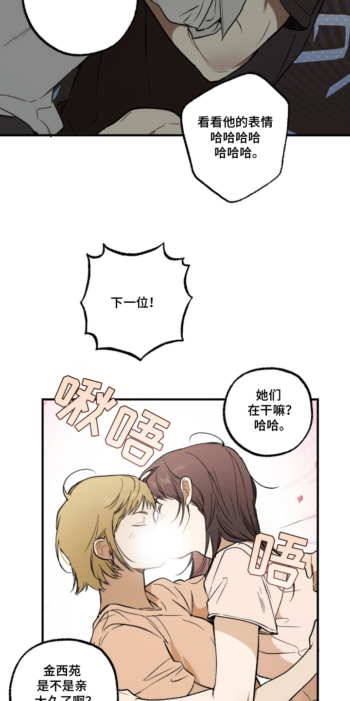 请不要带我走ab柴手书漫画,第1章：转瓶子游戏5图