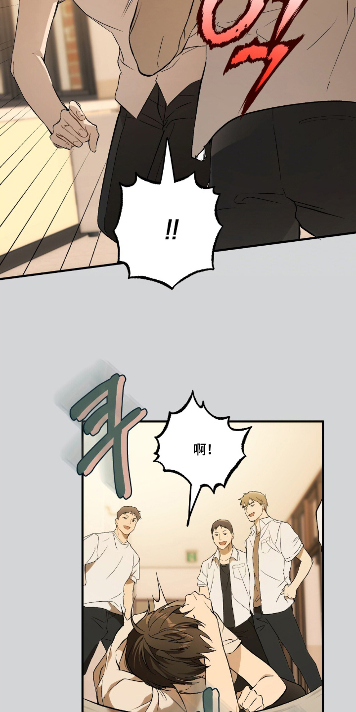 请不要心动漫画结局漫画,第8章：我不在意4图