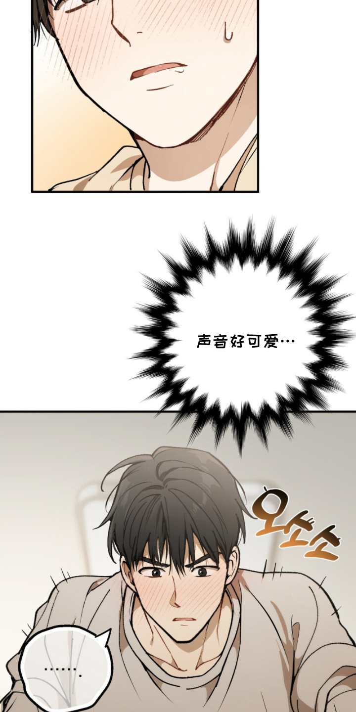 请不要心动漫画,第10章：时机到了2图