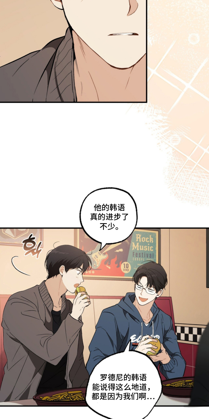 请不要心动漫画结局漫画,第4章：进步了不少2图