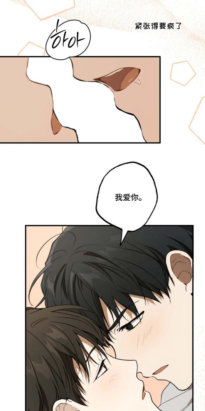 请不要辜负这个时代漫画,第11章：让你幸福（完结）3图