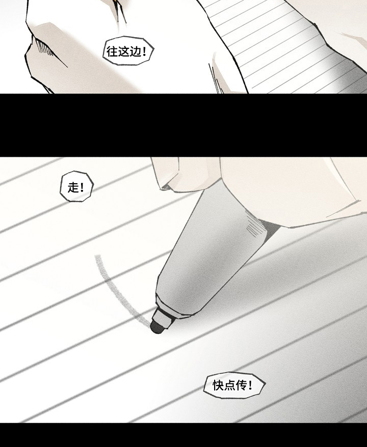 侵蚀他即地狱漫画主角是谁漫画,第11章：是你先过来找我的（完结）1图
