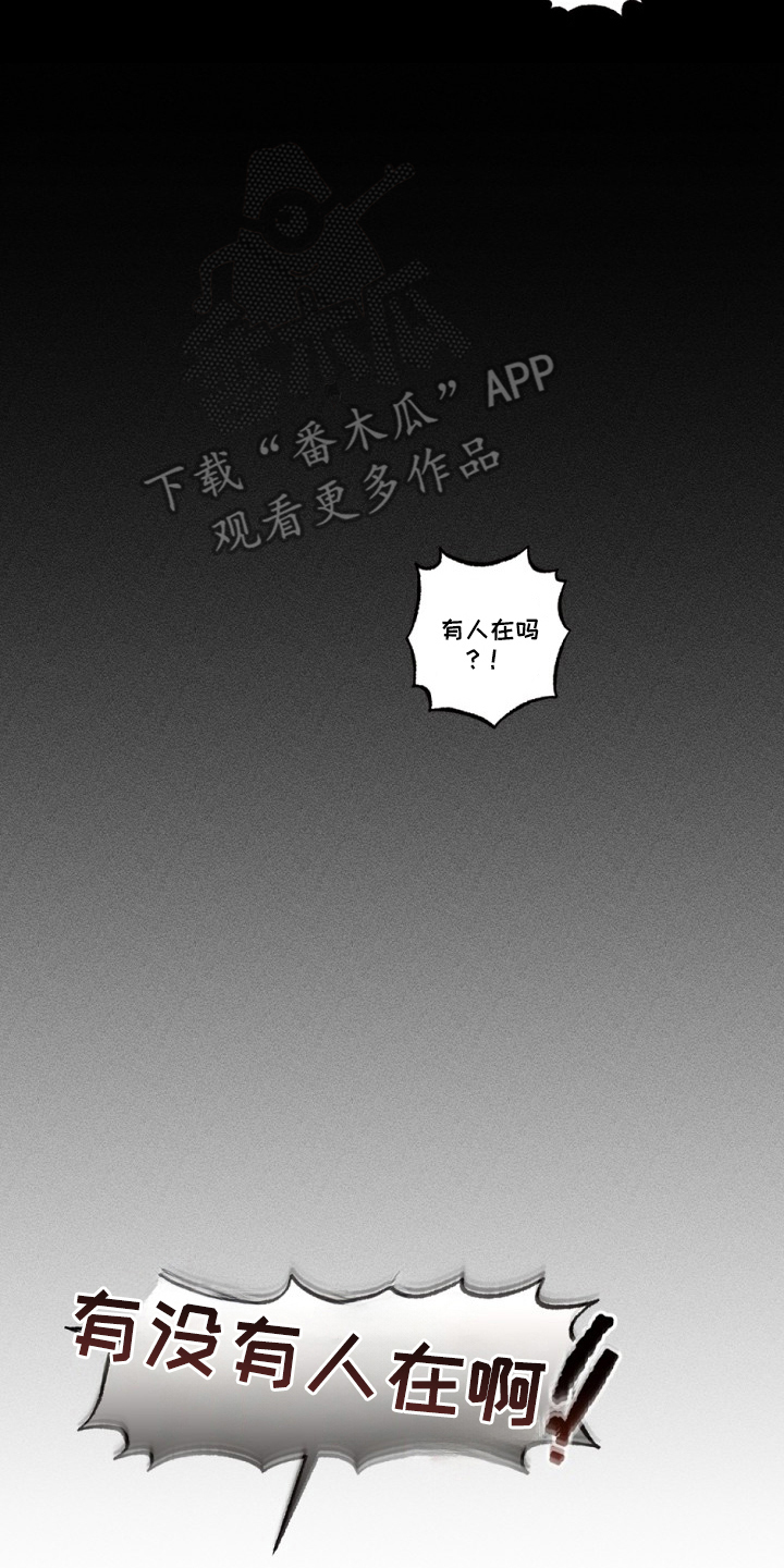 侵蚀他即地狱漫画,第3章：记录4图