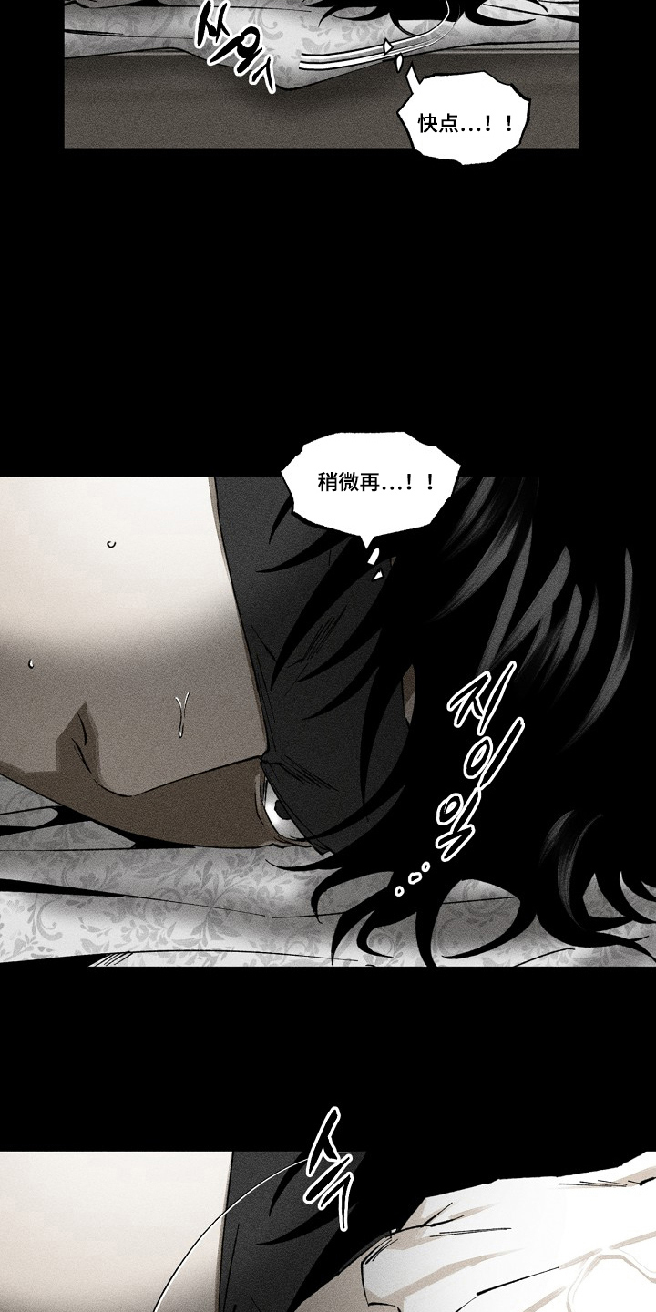 侵蚀他即地狱剧情介绍漫画,第5章：怒火中烧2图