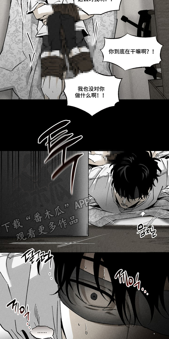侵蚀他即地狱漫画,第3章：记录1图