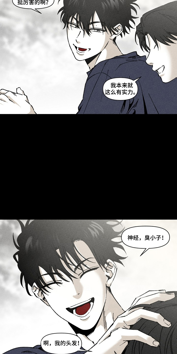 侵蚀他即地狱漫画主角是谁漫画,第11章：是你先过来找我的（完结）3图