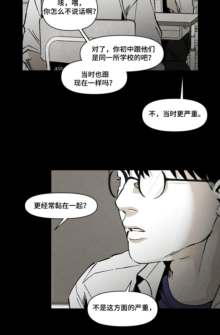 侵蚀他即地狱漫画,第1章：狗皮膏药3图