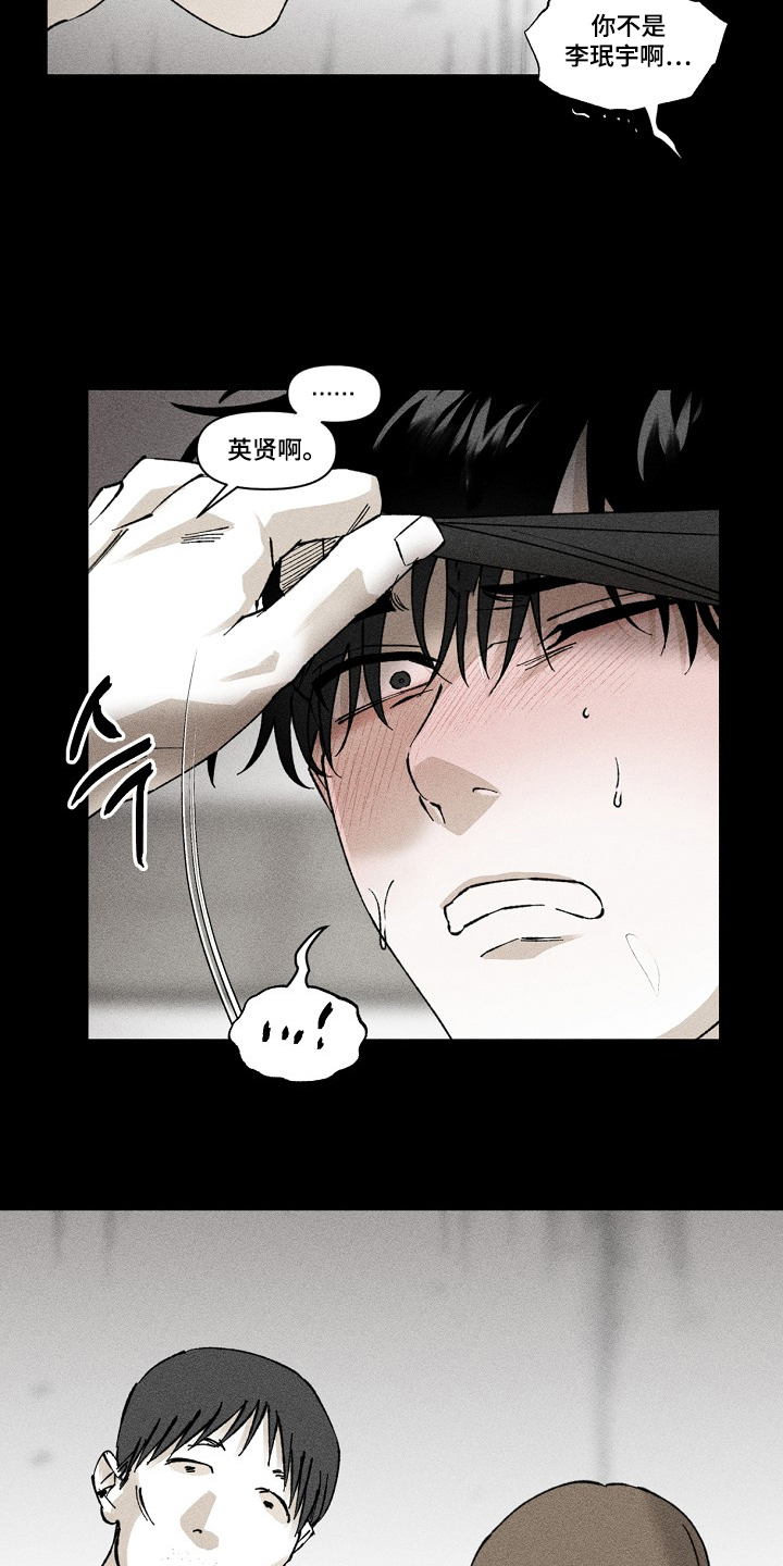 侵蚀他即地狱漫画主角是谁漫画,第6章：你不是他2图