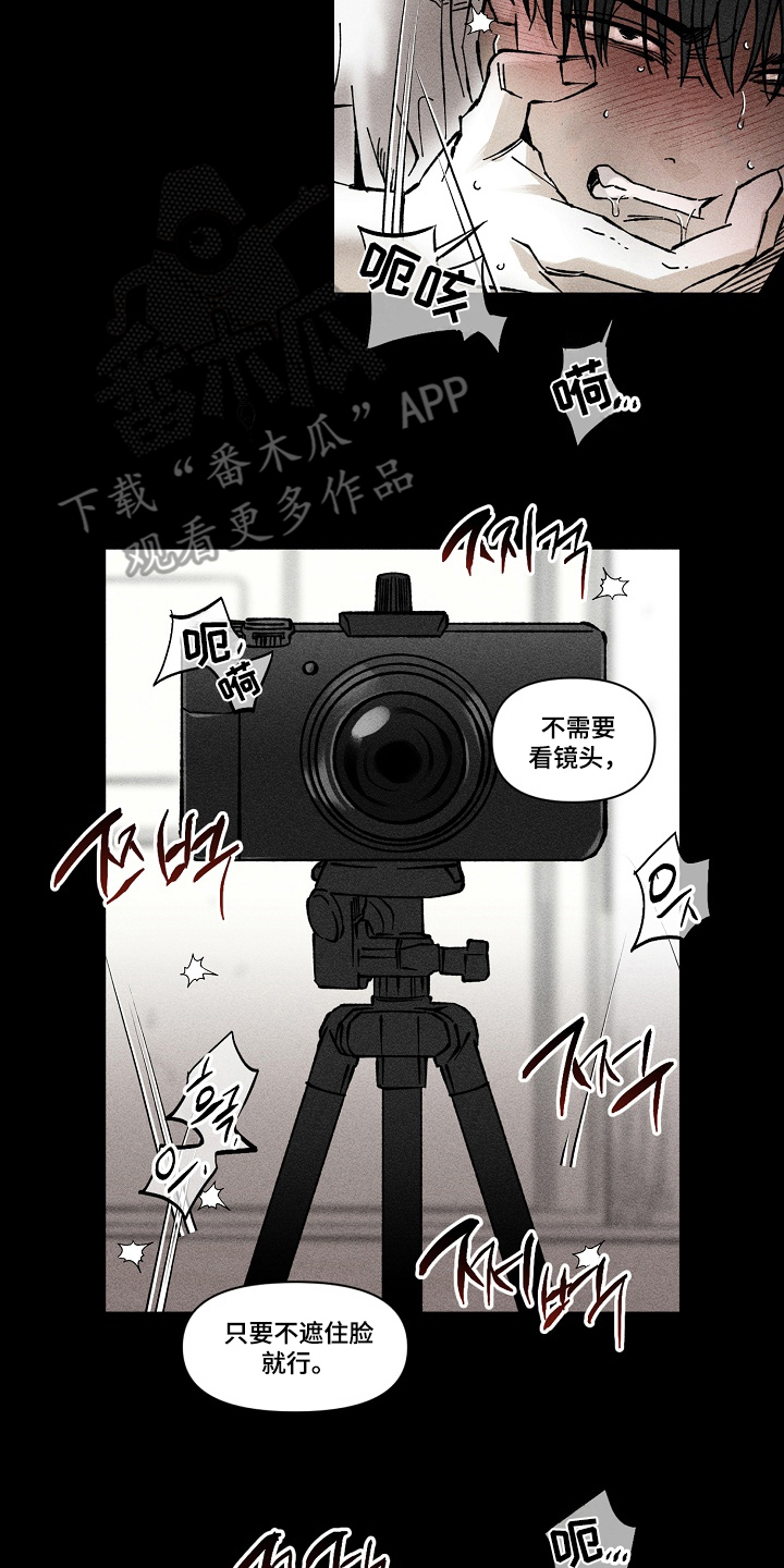 侵蚀他即地狱漫画,第8章：什么样的感情1图