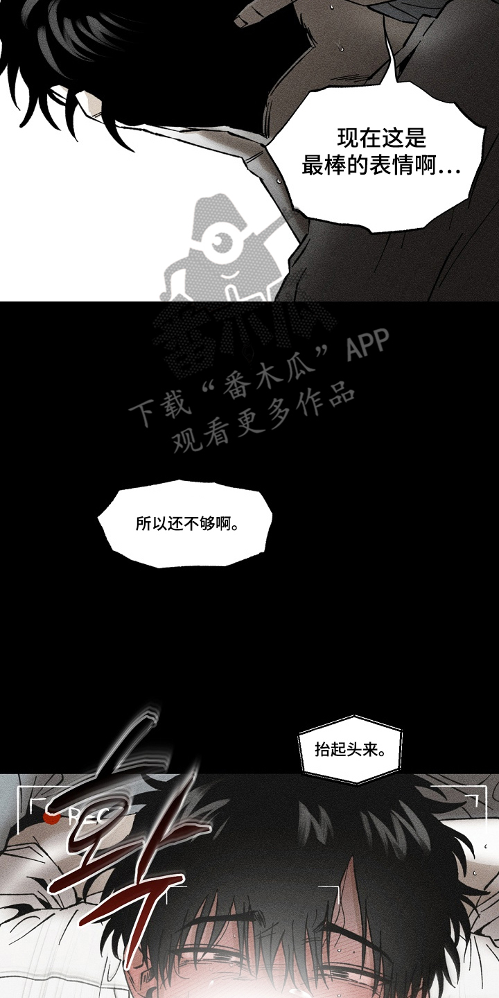 侵蚀他即地狱漫画,第8章：什么样的感情4图