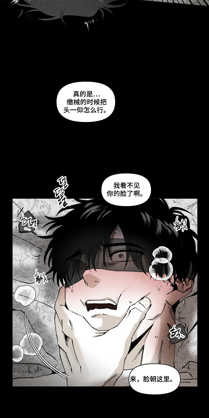 侵蚀他即地狱漫画主角是谁漫画,第6章：你不是他5图