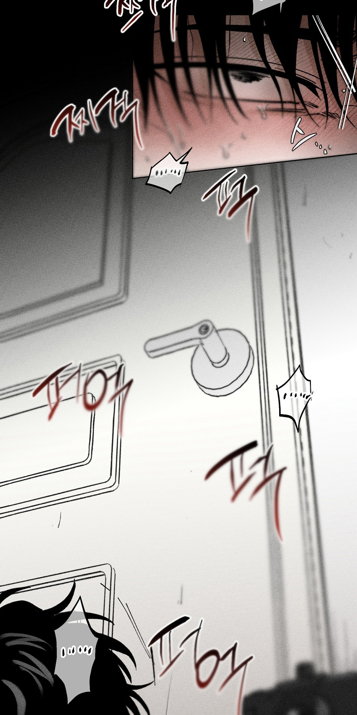 侵蚀他即地狱漫画,第8章：什么样的感情2图