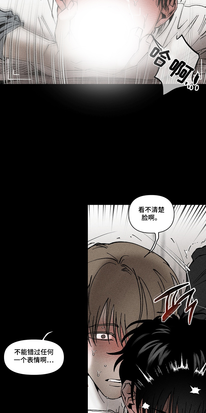 侵蚀他即地狱漫画,第8章：什么样的感情5图