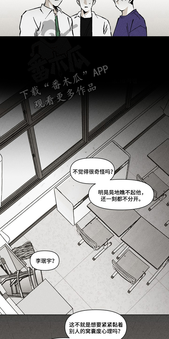 侵蚀他即地狱漫画,第1章：狗皮膏药1图