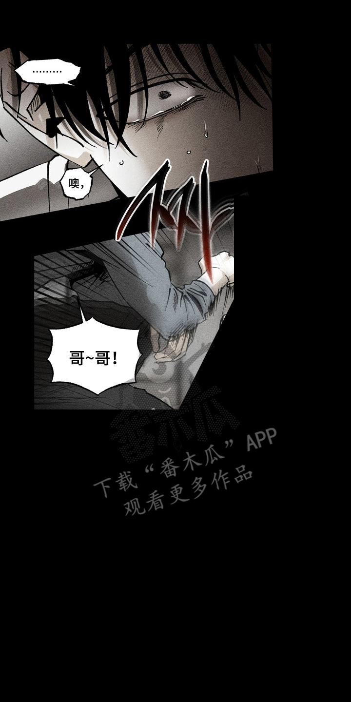 侵蚀他即地狱漫画,第10章：像弟弟一样4图