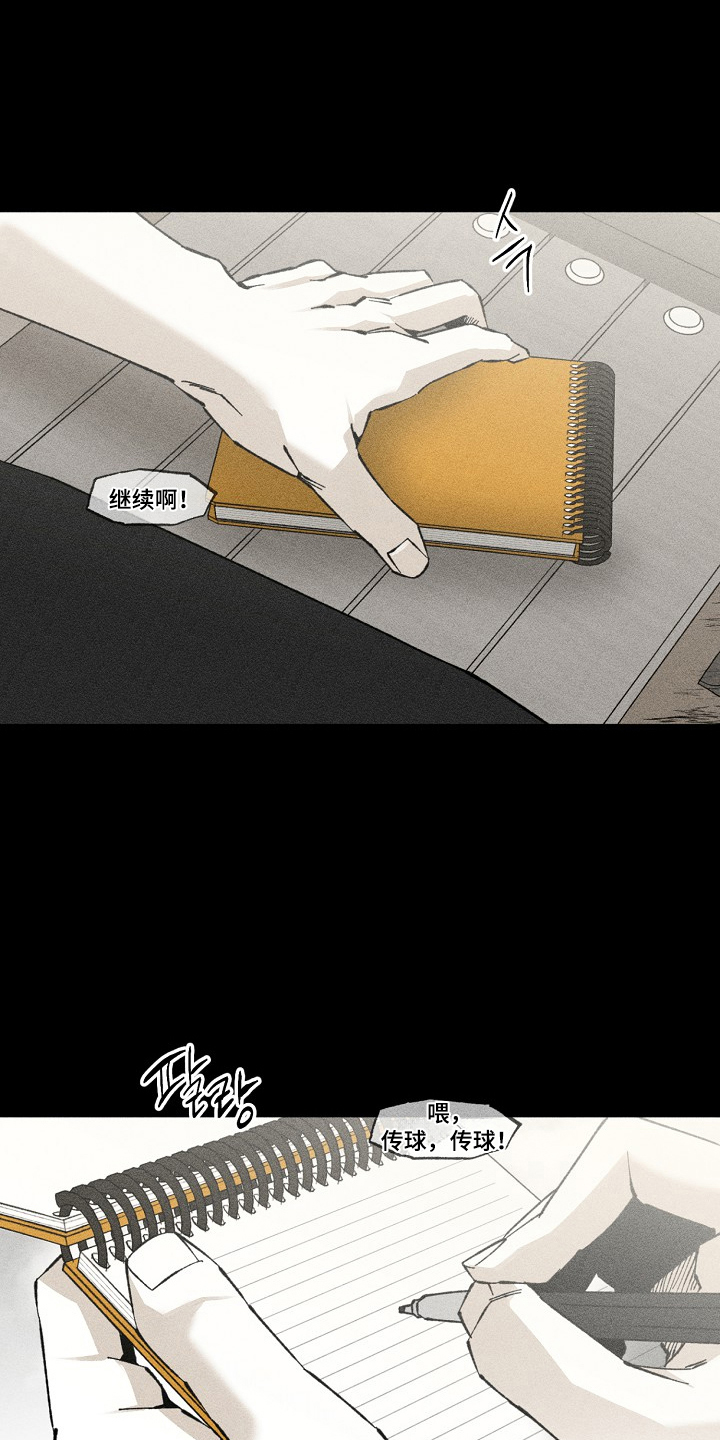 侵蚀他即地狱漫画主角是谁漫画,第11章：是你先过来找我的（完结）5图