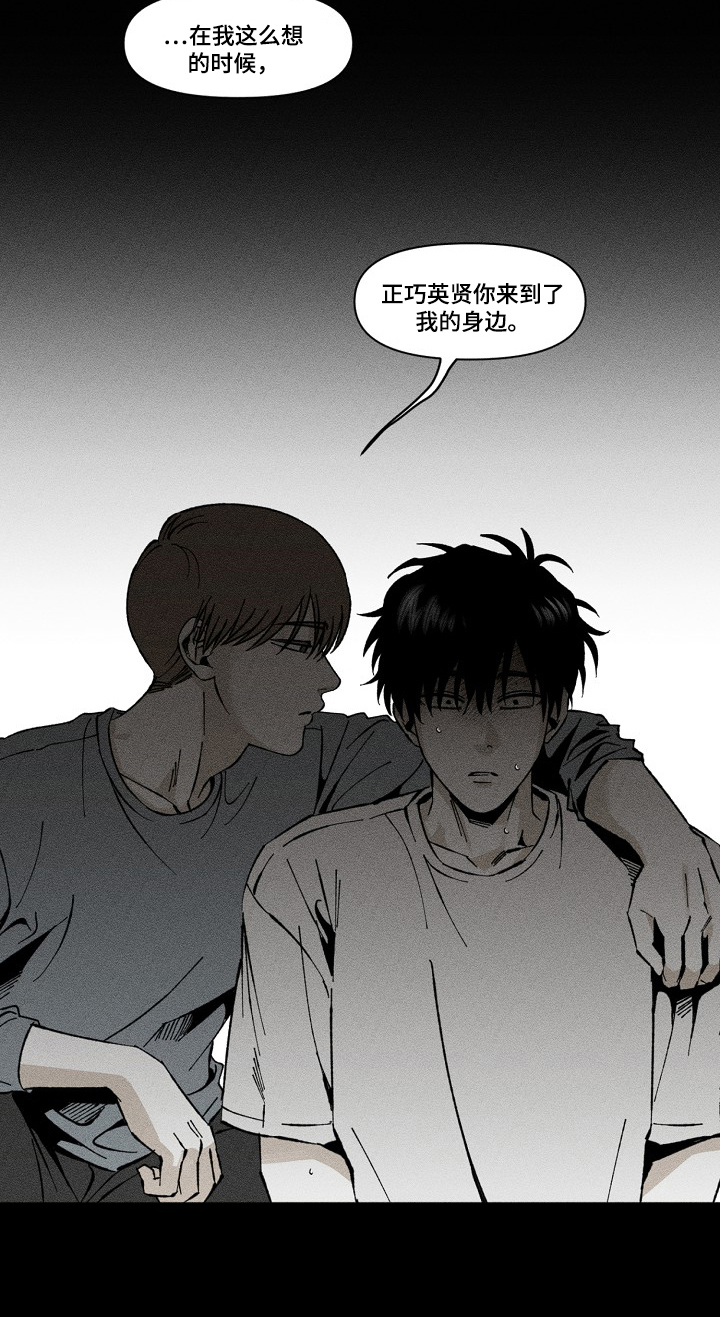 侵蚀他即地狱漫画主角是谁漫画,第9章：消失的感情2图