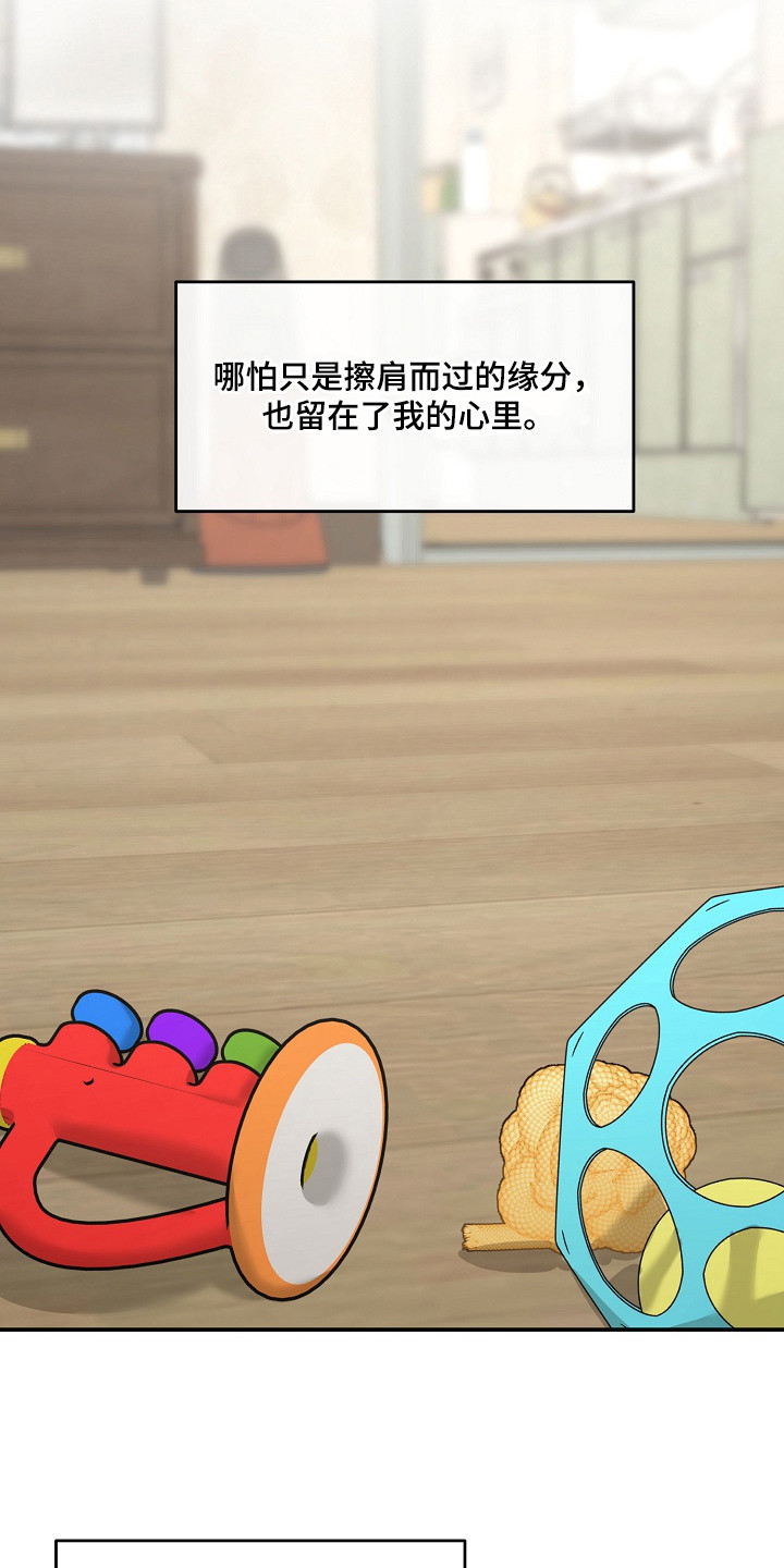 侵蚀猫咪日记动画介绍漫画,第6章：照片1图