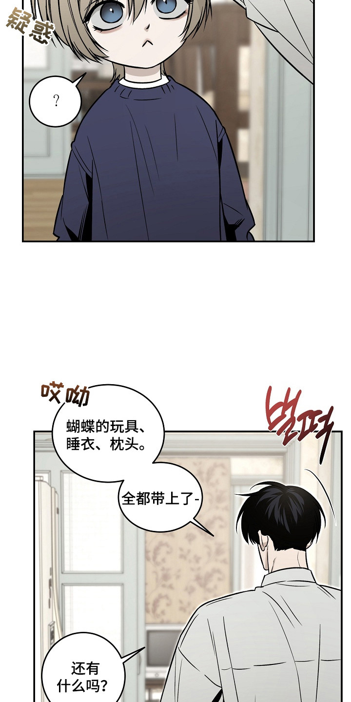 侵蚀猫咪日记动画介绍漫画,第6章：照片2图