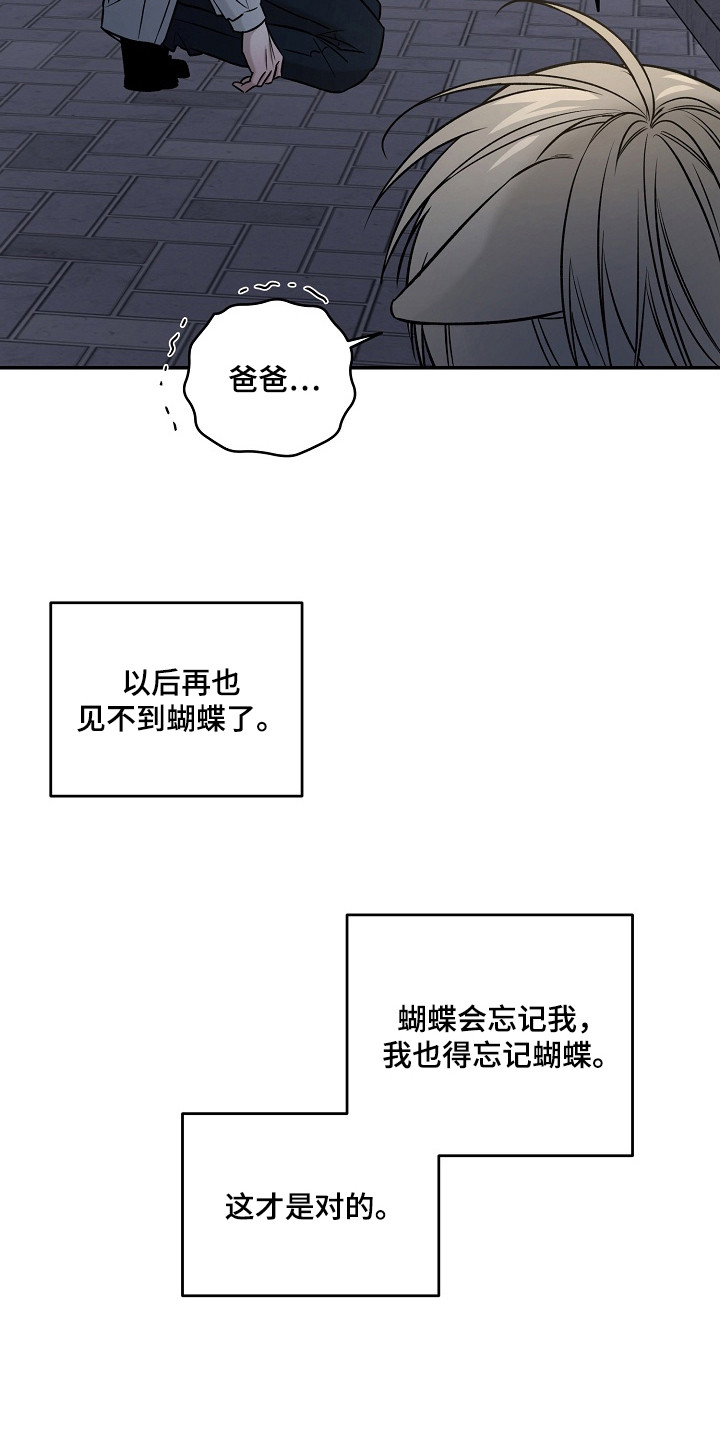 侵蚀猫咪日记3攻略漫画,第7章：分别3图