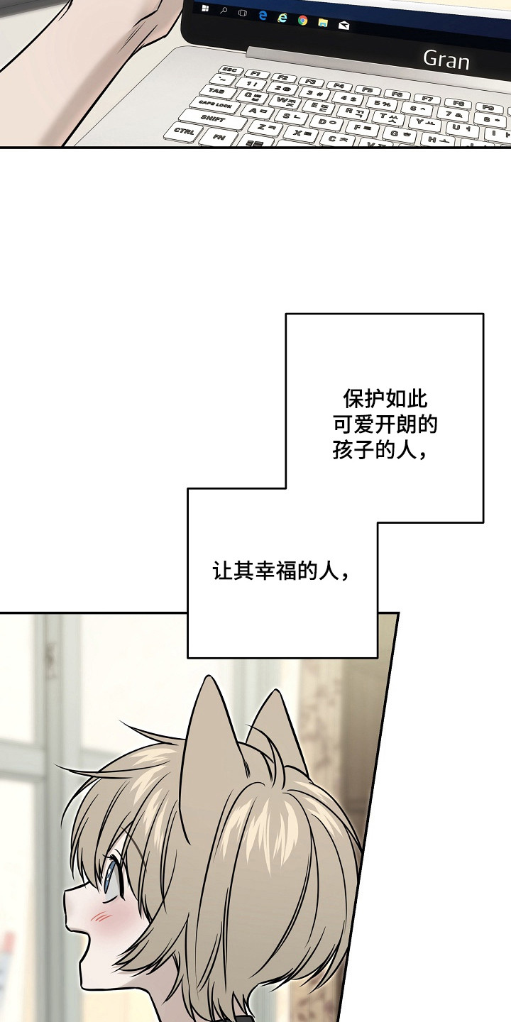 侵蚀猫咪日记作者有几个漫画,第4章：十分可爱3图