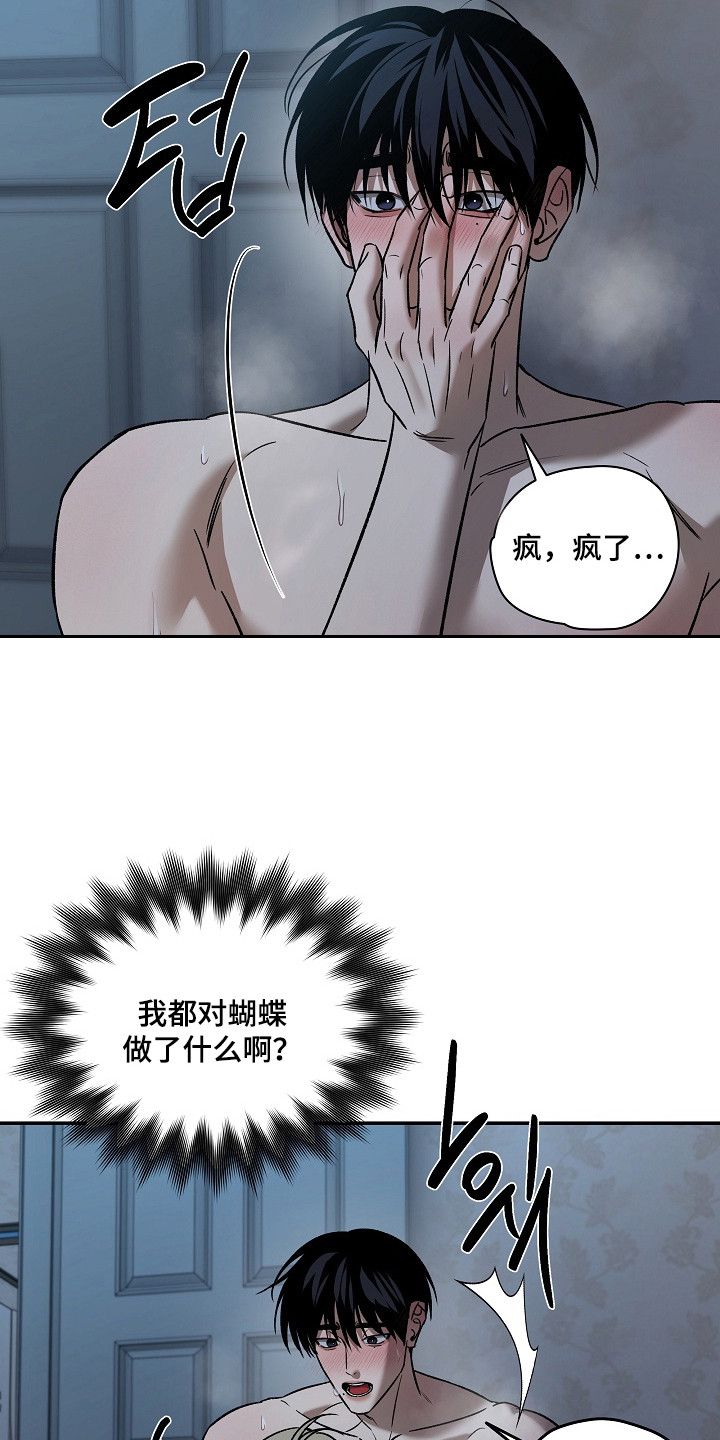 侵蚀猫咪日记在漫蛙上叫什么漫画,第12章：负起责任（完结）3图