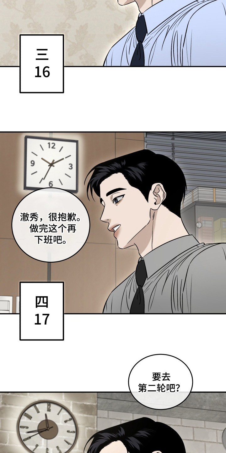 侵蚀猫咪日记动画介绍漫画,第9章：长大了1图