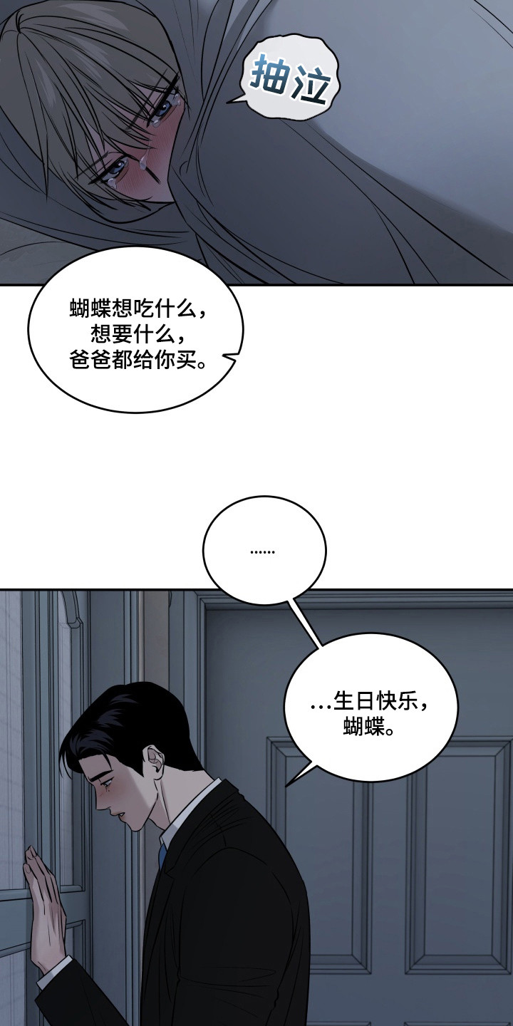 侵蚀猫咪日记3玩法攻略漫画,第10章：闹别扭5图