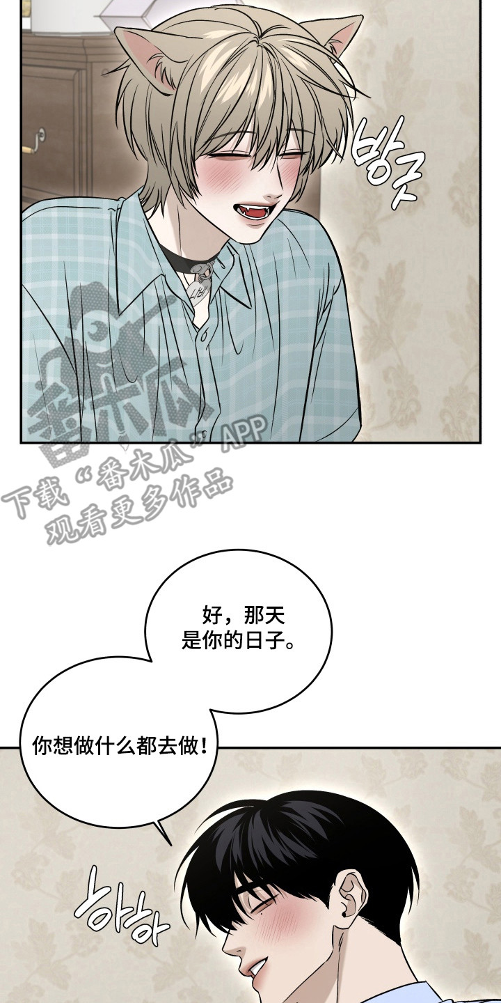 侵蚀猫咪日记作者有几个漫画,第9章：长大了5图
