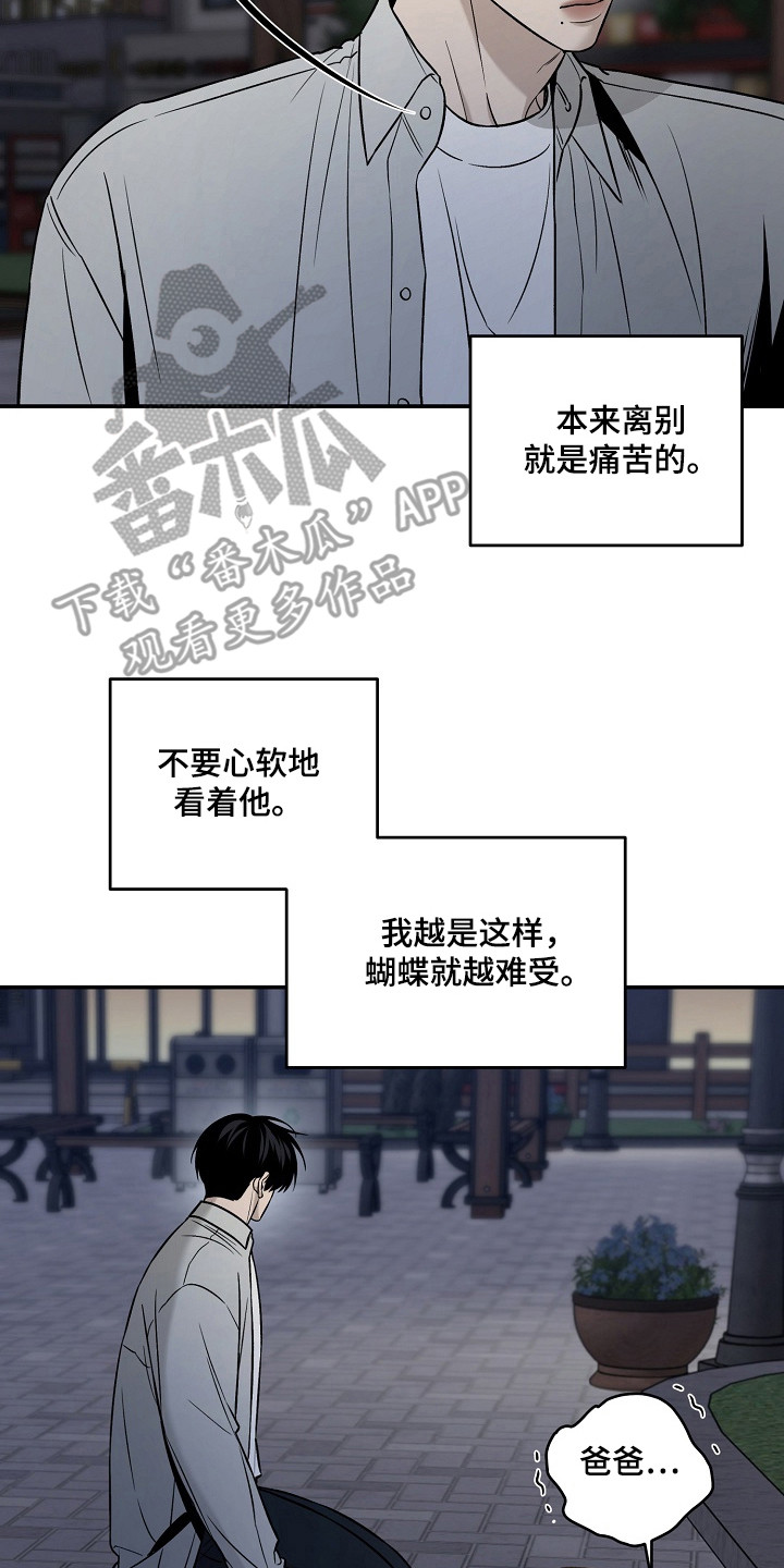 侵蚀猫咪日记3攻略漫画,第7章：分别2图