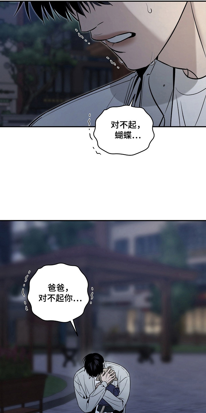 侵蚀猫咪日记动画介绍漫画,第8章：自责1图