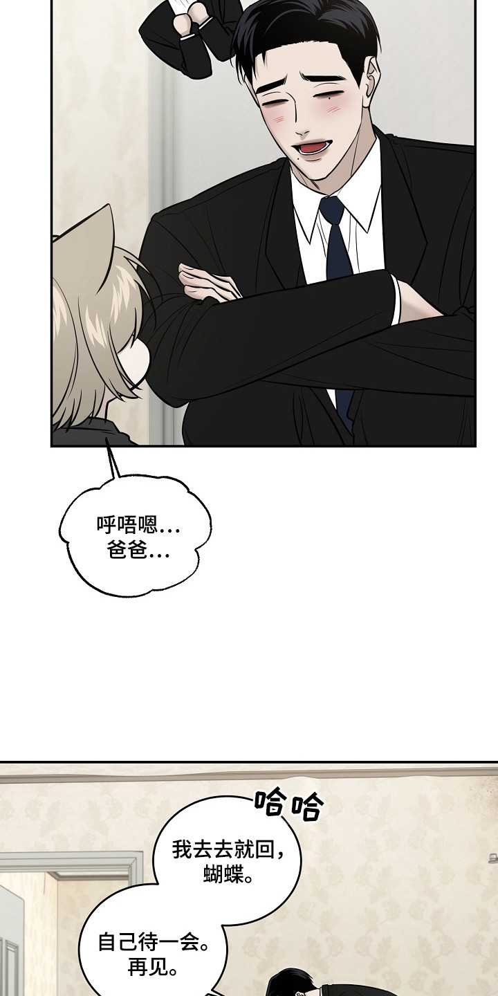 侵蚀猫咪日记喵仔漫画,第5章：寻找主人4图