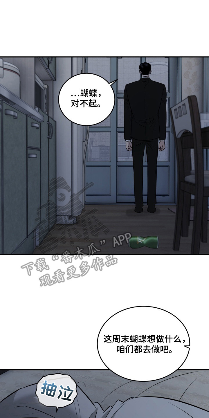 侵蚀猫咪日记3玩法攻略漫画,第10章：闹别扭4图