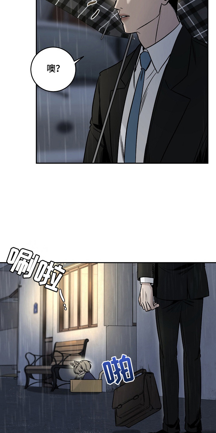 侵蚀猫咪日记漫画,第2章：兽人游戏4图