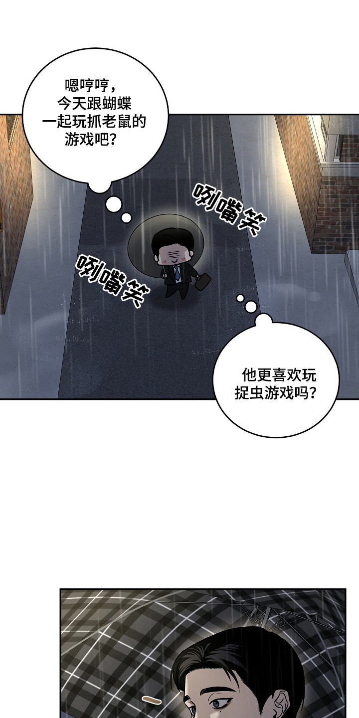 侵蚀猫咪日记漫画,第2章：兽人游戏3图