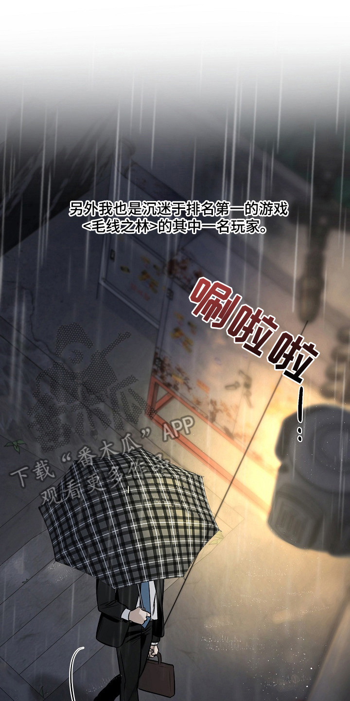 侵蚀猫咪日记漫画,第2章：兽人游戏4图