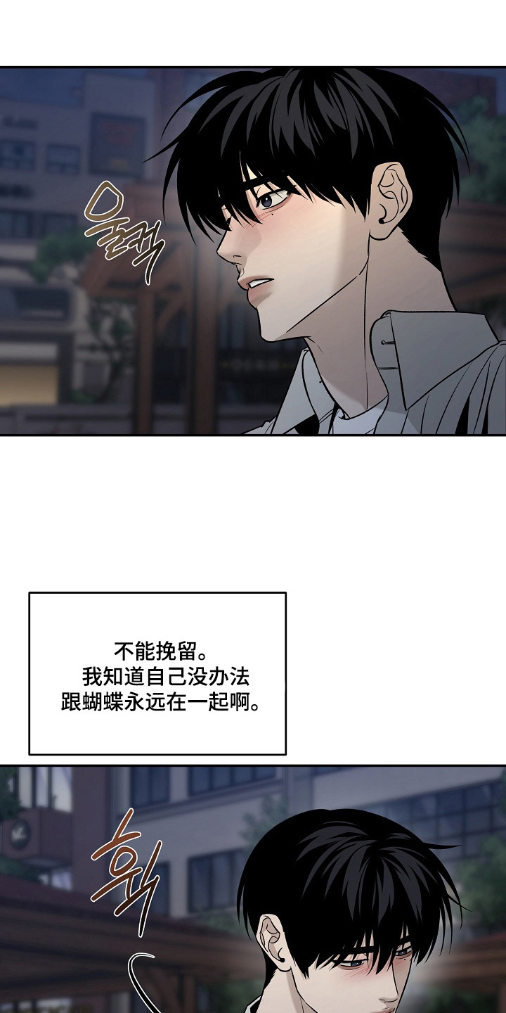 侵蚀猫咪日记3攻略漫画,第7章：分别1图