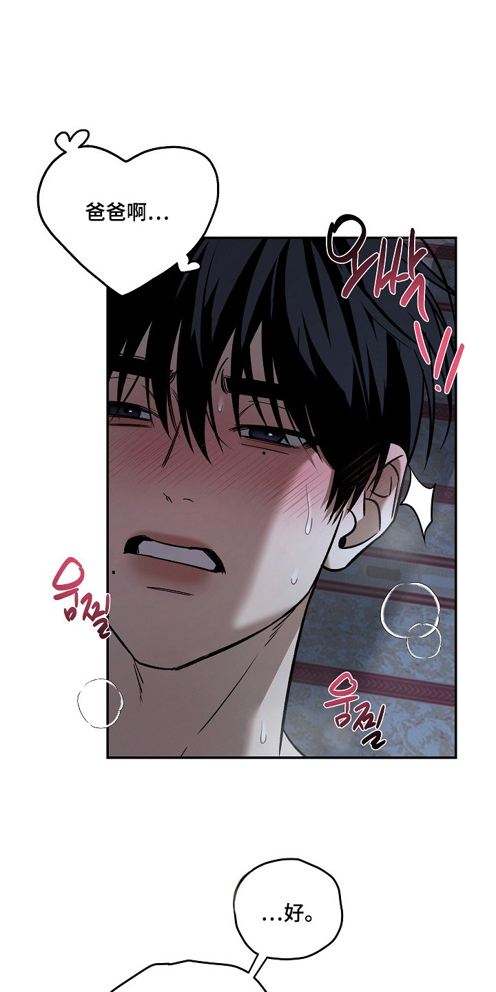 侵蚀猫咪日记在漫蛙上叫什么漫画,第12章：负起责任（完结）5图