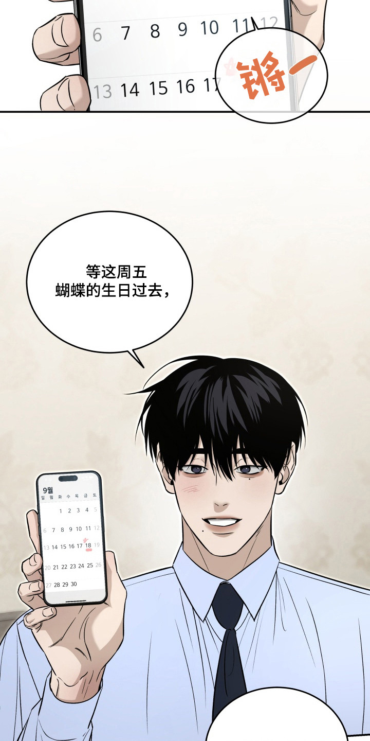 侵蚀猫咪日记作者有几个漫画,第9章：长大了5图