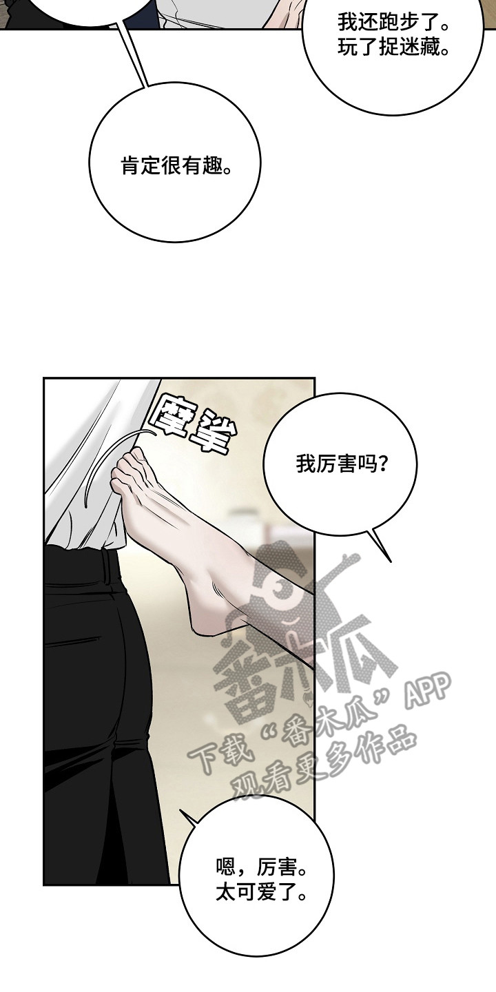 侵蚀猫咪日记3玩法攻略漫画,第1章：小猫玩具5图