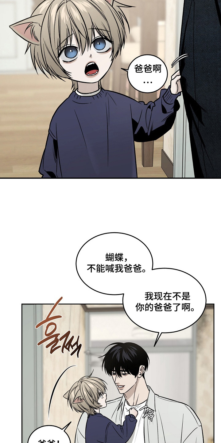 侵蚀猫咪日记动画介绍漫画,第6章：照片4图