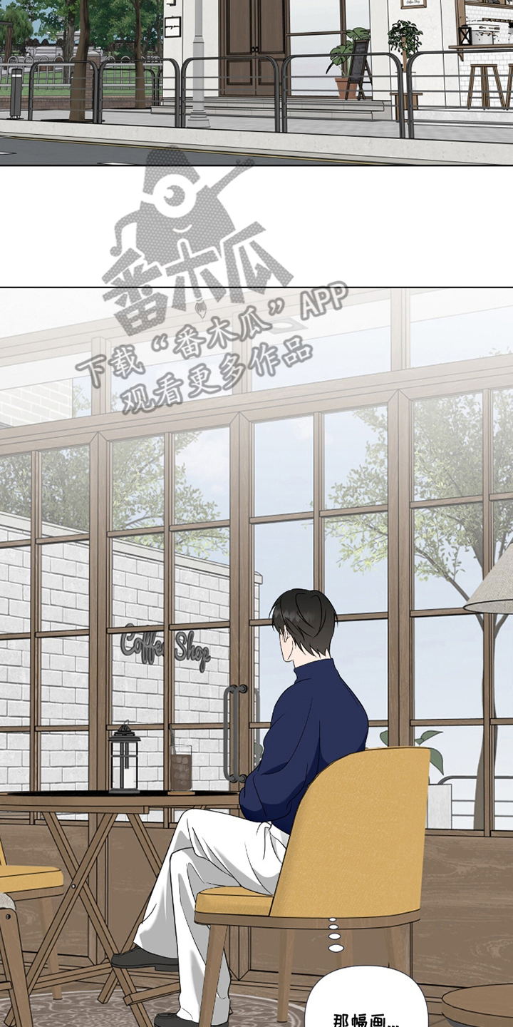 画布下的真相漫画,第10章：有什么事3图