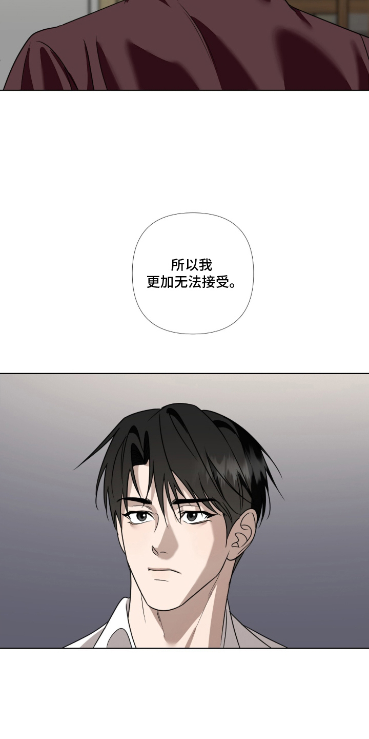 画布下的真相漫画,第15章：无法接受3图