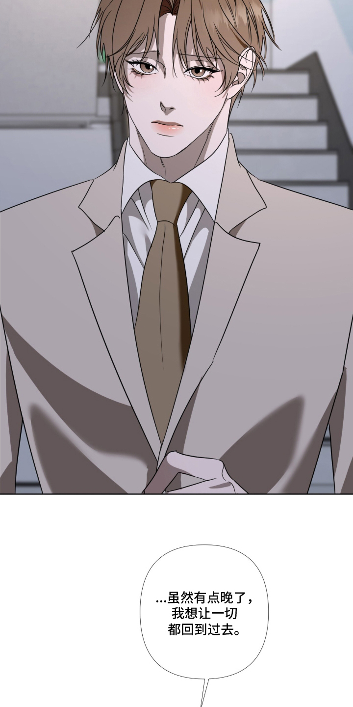 画布下的真相漫画,第14章：为了你2图