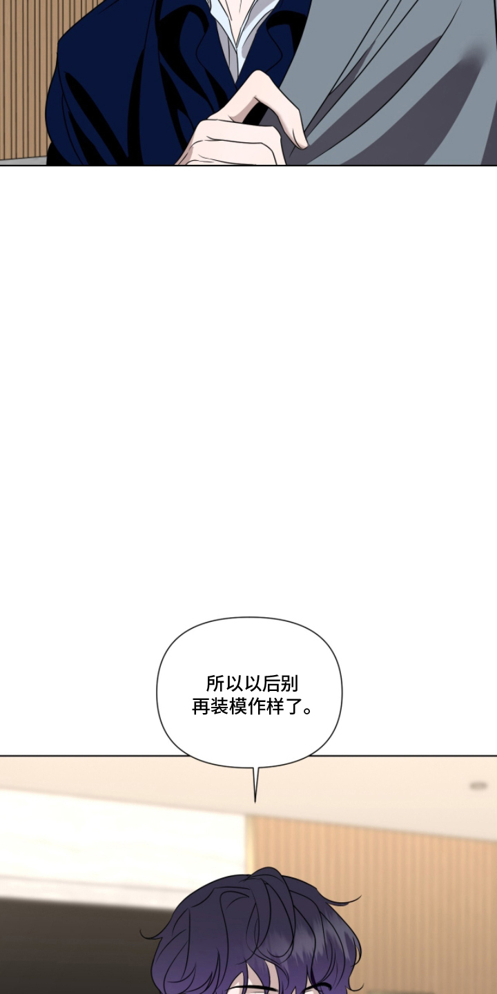 画布下的真相漫画,第18章：不越线3图