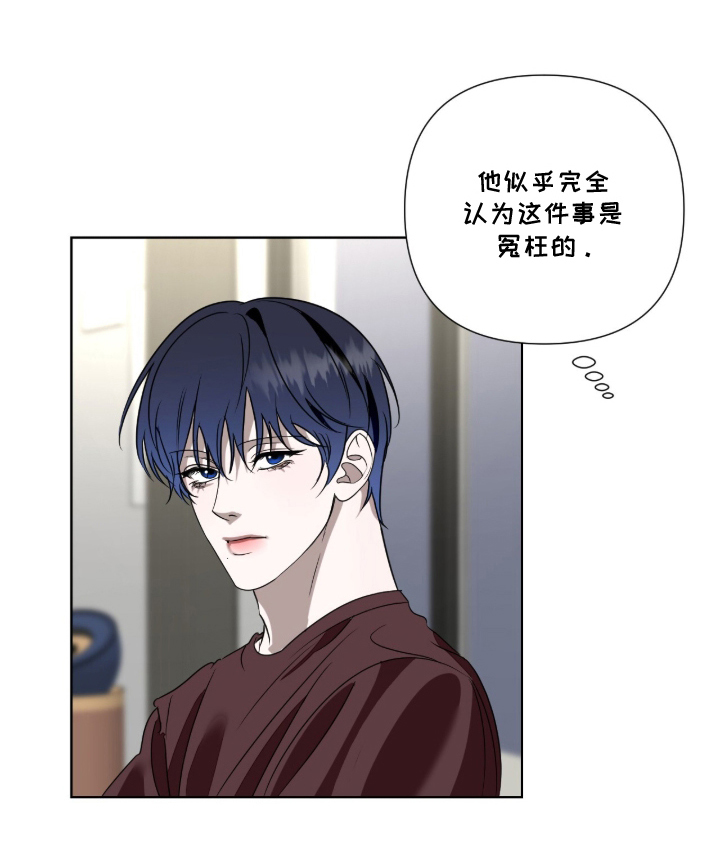 画布下的真相漫画,第15章：无法接受1图