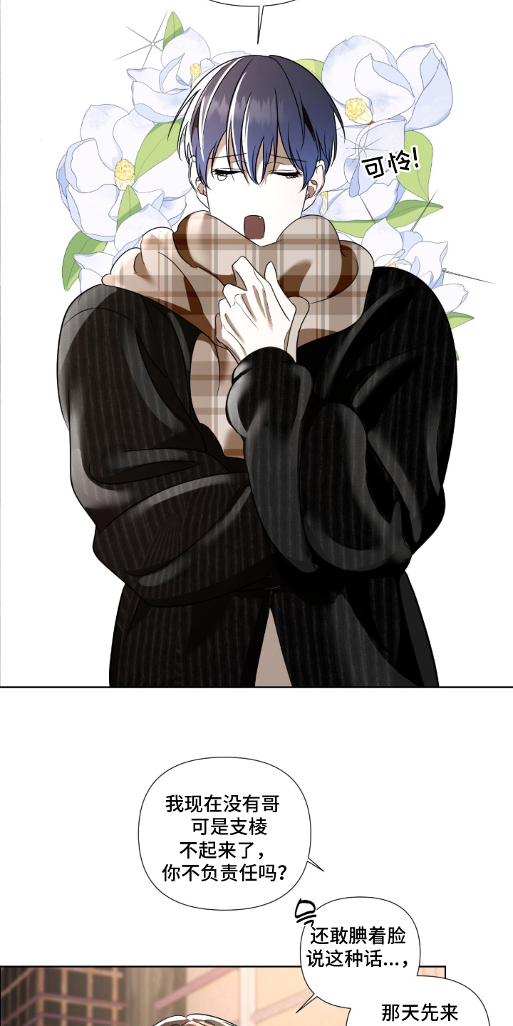 画布下的真相漫画,第6章：划清界限4图