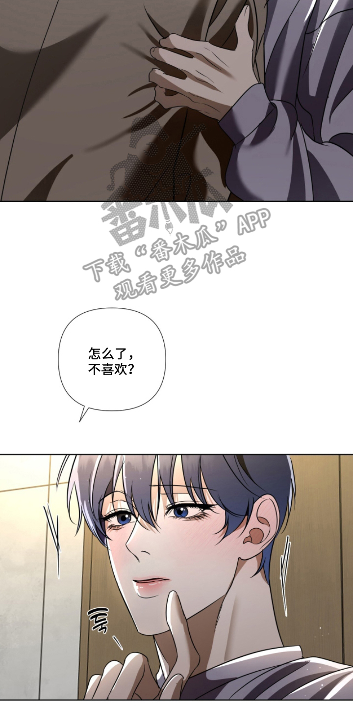 画布下的真相漫画,第9章：看见了4图
