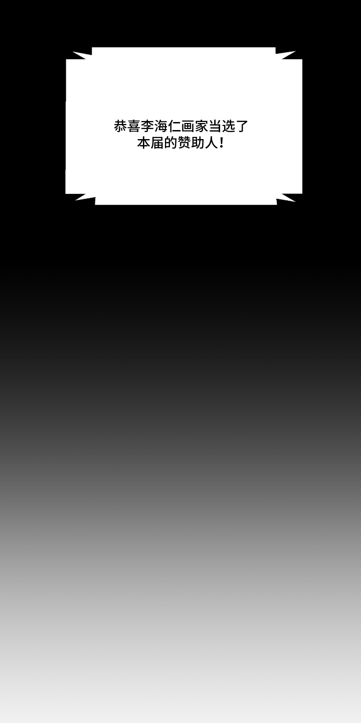 画布下的真相漫画,第13章：获奖者2图