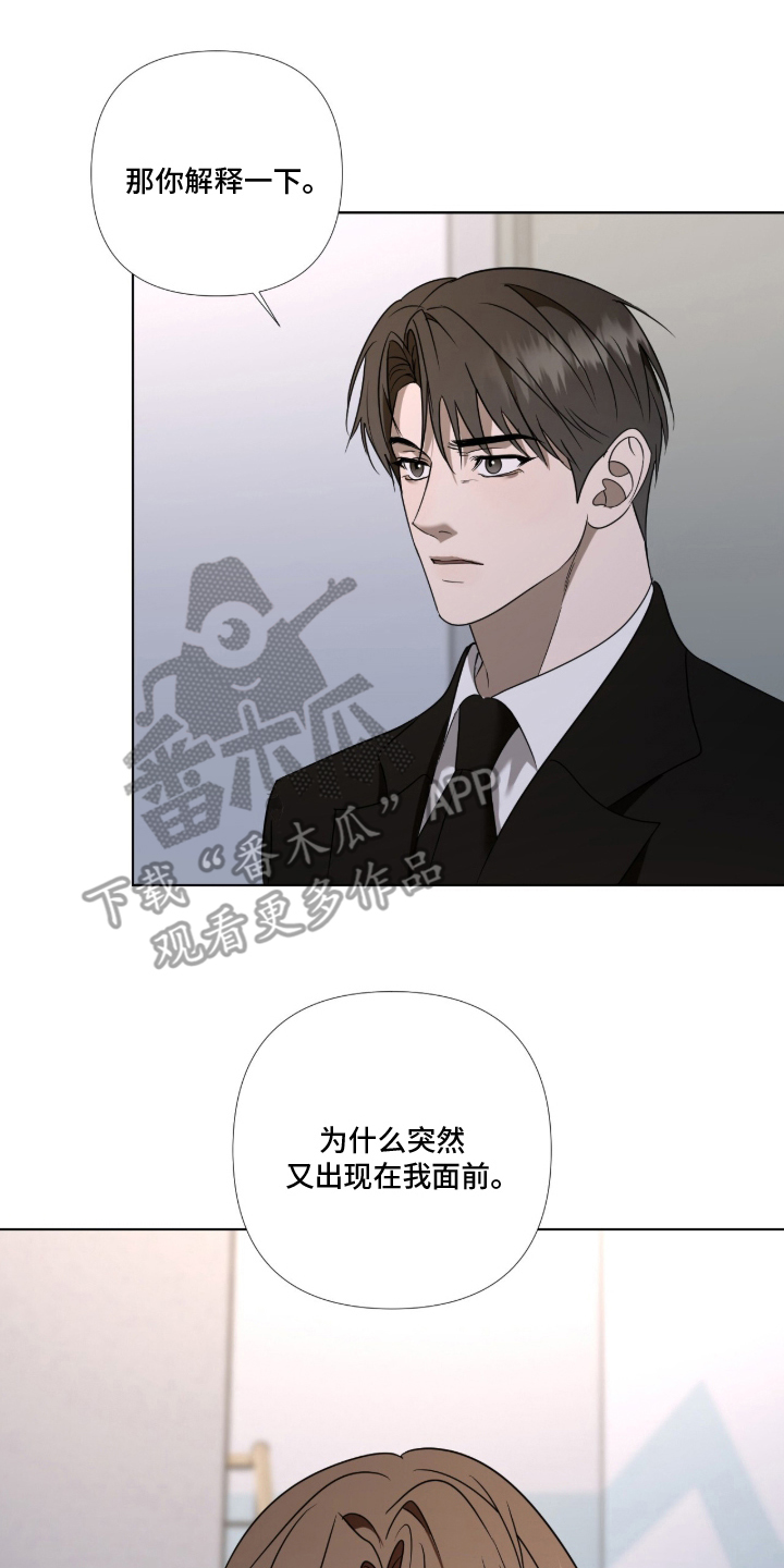 画布下的真相漫画,第14章：为了你1图